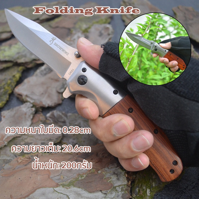มีดพับ มีดพกพา  มีดปอกผลไม้  มีดมินิ มีดพับเดินป่า มีดสำหรับกิจกรรมกลางแจ้ง ความแข็งสูง  Browning Outdoor Folding Knife