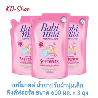 เบบี้มายด์ (ค่าส่งถูกมาก) น้ำยาปรับผ้านุ่มเด็ก พิงค์ฟลอรัล ขนาด 600 มล. x 3 ถุง สินค้าใหม่ สุดคุ้ม พร้อมส่ง