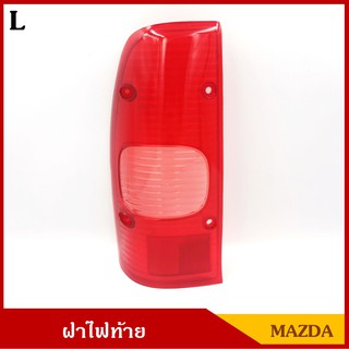 ฝาไฟท้าย MAZDA NEW FIGHTER 2003 2004 2005 มาสด้า ไฟท์เตอร์ ราคา ดวงละ