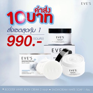 [[ส่งฟรี]] เซตสุดคุ้ม 1  -  บูสเตอร์วิตามิน 2 ชิ้น+สบู่ครีมขาว 1 ก้อน [[แถมฟรี]] ตาข่ายตีฟอง 1 ชิ้น