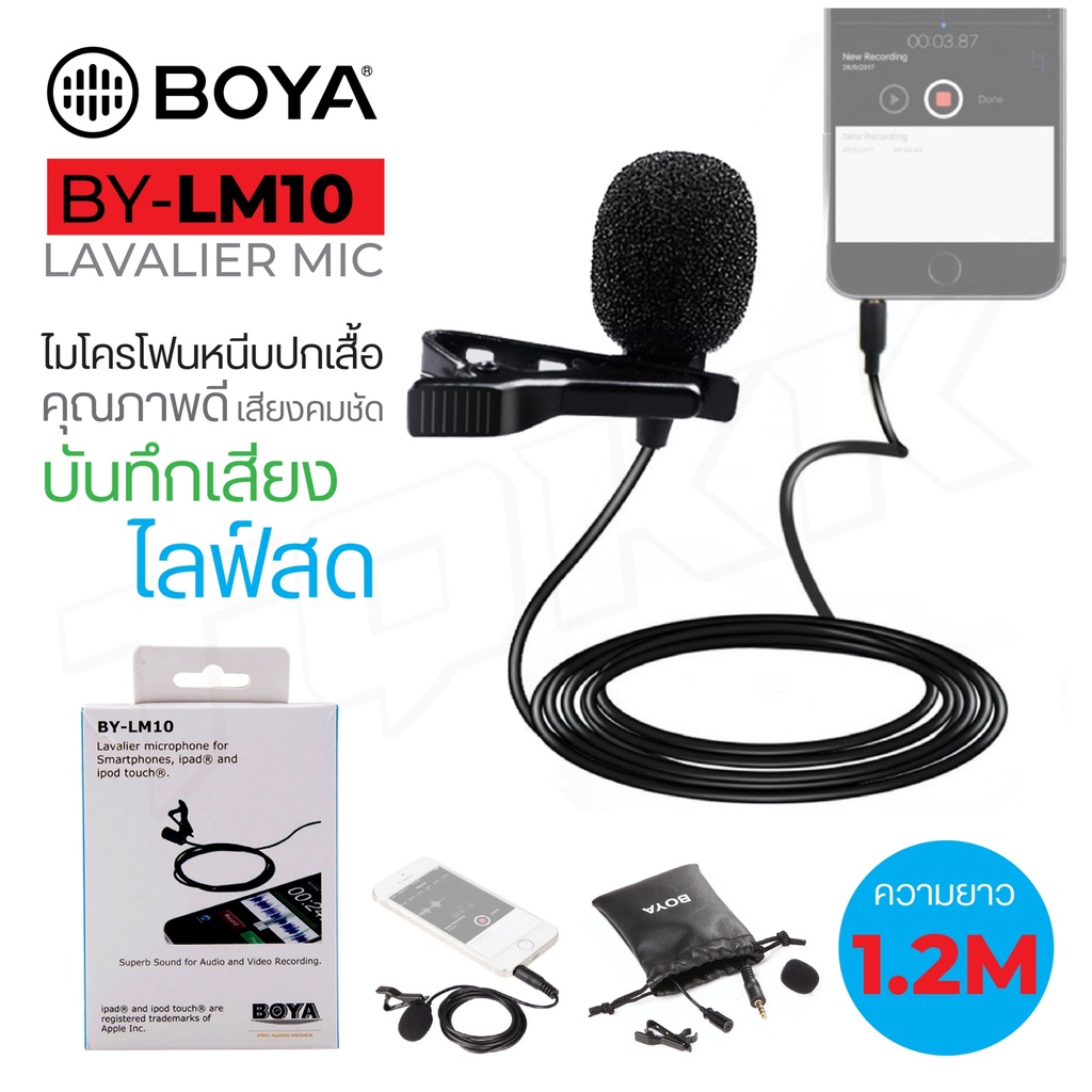 BOYA ของแท้ 100% BY-LM10 Lavalier Microphone ไมโครโฟน หนีบปกเสื้อสำหรับมือถือ สายยาว 1.2 เมตร