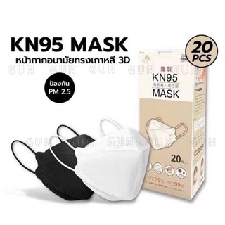 No.1 หน้ากากอนามัยมาตรฐานญี่ปุ่น แมส KN95 หรือ Japan JN95 Mask 5 สี งานดีมีคุณภาพ ทรง แมสเกาหลี แมส kf95 แท้แพ็ค 20 ชิ้น