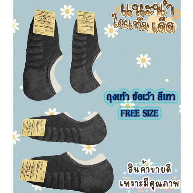 🔥กดซื้อด่วน🔥 ถุงเท้าข้อเว้า ถุงเท้าเด็ก ข้อสั้นข้อยาว เลือกสี/ลายได้