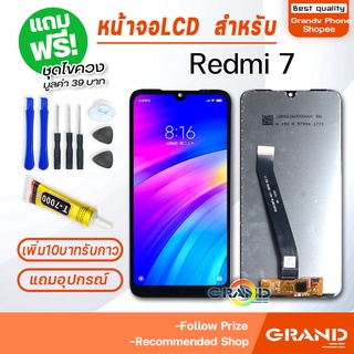 หน้าจอ Redmi 7 จอ จอชุด จอ+ทัช จอxiaomi จอRedmi7 LCD Display Touch xiaomi Redmi 7