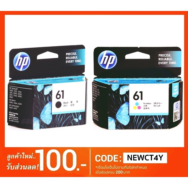 HP No.61 Bk สีดำ CH561WA / HP No.61 Co รวมสี CH562WA Hp 1000 , 1010 , 1015  , 2510 , 2540 , 4630 | Shopee Thailand