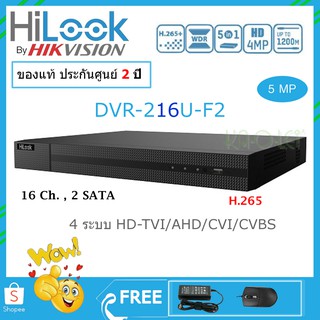 DVR เครื่องบันทึก กล้องวงจรปิด 16 ช่อง Hilook by Hikvision 216U-F2 ใส่ Harddisk 2 ลูก