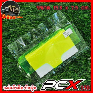 ถูกคุ้มเกินต้าน!!! Honda แผ่นอคิลิกที่กันโคลนpcx150 กันน้ำ สีเขียวใส PCX150