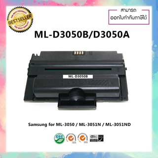 หมึกพิมพ์ปริ้นเตอร์เลเซอร์เทียบเท่า Samsung ML-D3050B ML-3050A 3050A ใช้สำหรับ Samsung ML-3050 ML-3051N ML-3051ND