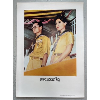 ภาพพิมพ์เก่าแท้พระบรมฉายาลักษณ์ในหลวงรัชกาลที่9และพระราชินี ทรงชุดลูกเสือ