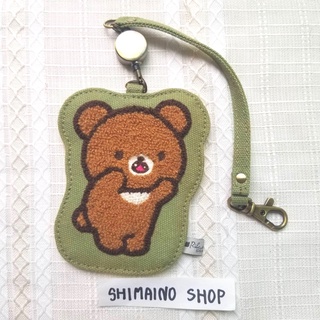 เคสใส่บัตรพร้อมที่ห้อย ลูกหมีสีน้ำตาล จาก Rilakkuma ริลัคคุมะ Chairoikoguma เคสใส่การ์ด