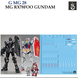 ดีคอลน้ำ [Ghost] MG 28 RX-78F00 GUNDAM MG 1/100 [Fluorescent] WATER DECAL GMG28 GMG 28 MG28 RX78F00