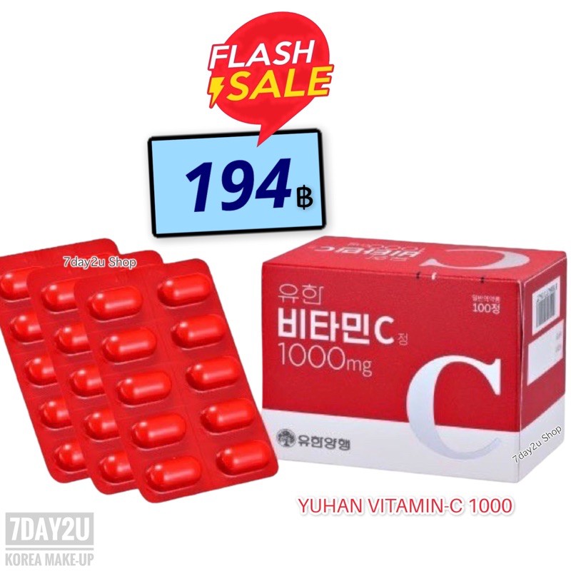 พร อมส ง แท 100 Yuhan Vitamin C 1000 Mg ว ตาม นพ จ น ขายด