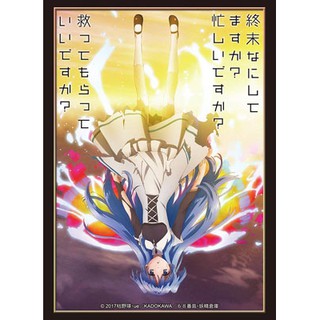 Bushiroad Sleeve HG Vol.1290 "Shuumatsu Nani Shitemasu ka? Isogashii Desu ka? Sukutte Moratte Ii Desu ซองคลุมWS, BF, MTG