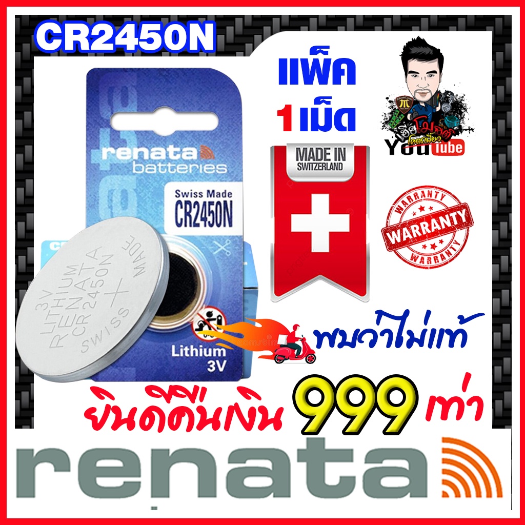 ถ่านกระดุม แบตกระดุม แท้ล้านเปอร์ Panasonic,muRata cr2032 cr2025 cr2450 CR2430 ออกใบกำกับภาษีได้