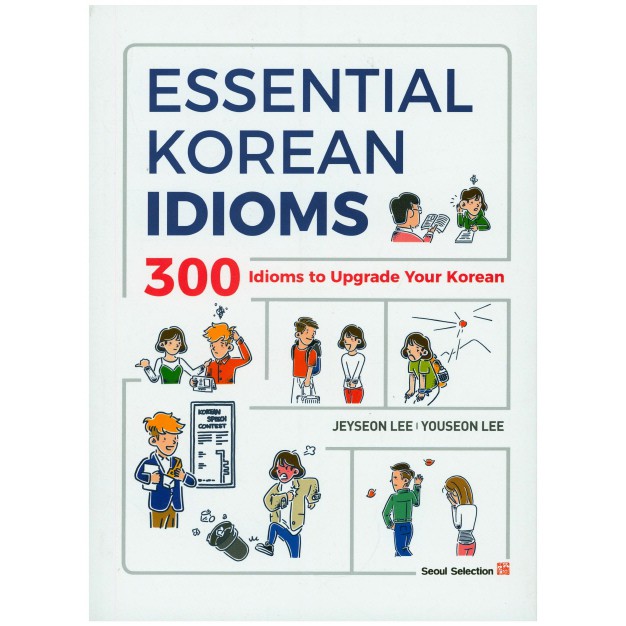 หนังสือ 300 สำนวนภาษาเกาหลีที่จำเป็นเพื่อเก่งภาษาเกาหลี