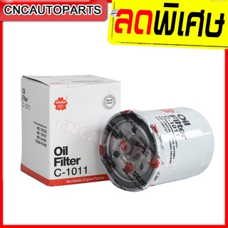 SAKURA กรองน้ำมันเครื่อง Mitsubishi Attrage,Lancer E-Car,Cedia,Lancer EX,Mirage,Triton (CNG) ไส้กรองเครื่อง