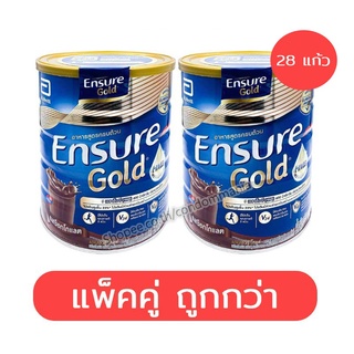 [แพ็คคู่ ถูกลง ชงได้ 28 แก้ว] Ensure Gold Chocolate เอนชัวร์ โกลด์ กลิ่นช็อคโกแลต 850 กรัม อาหารสูตรครบถ้วน อาหารผู้ป่วย