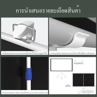 จอโปรเจคเตอร์ จอรับภาพ 4K แบบตั้งพื้น แขวนผนัง พร้อม ขาตั้ง จอโปรเจคเตอร์