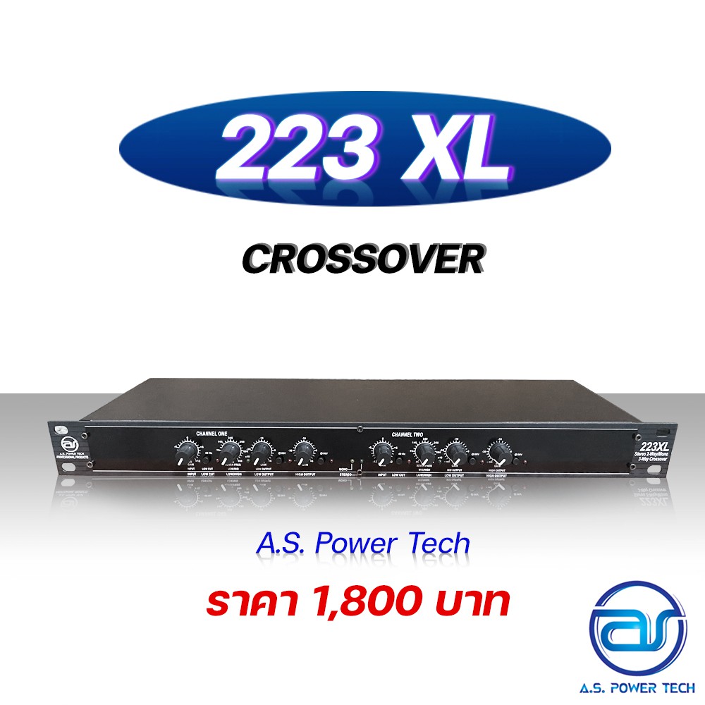ครอสโอเวอร์ A.S. Power Tech รุ่น 223XL (2ทาง)