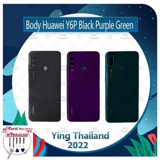 Body HUAWEI Y6P 2020 (แถมฟรีชุดซ่อม) อะไหล่บอดี้ เคสกลางพร้อมฝาหลัง Body อะไหล่มือถือ คุณภาพดี