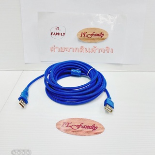 Cable USB 2.0 M-F  ยาว 5 M สายยูเอสบี เพิ่มความยาว ผู้-เมีย ยาว 5 เมตร  สายถัก GLINK จำนวน 1 เส้น (ออกใบกำกับภาษีได้)