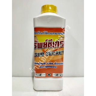 ผลิตภัณฑ์ใช้ทางสาธารณสุข ทรัพย์ซีเครท 1 ลิตร ไล่หนู ไล่นก ระงับป้องกันควบคุมแมลง