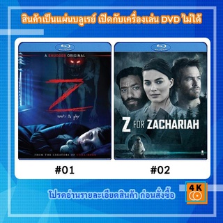 หนังแผ่น Bluray Z (2019) ปีศาจซ่อนแอบ Movie FullHD 1080p / หนังแผ่น Bluray Z for Zachariah (2015) โลกเหงา...เราสามคน