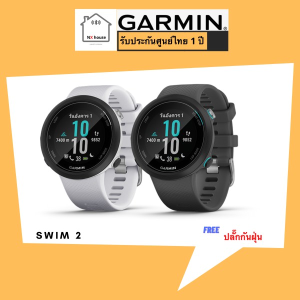 Garmin Swim 2 [ประกันศูนย์ไทย 1 ปี] GPS Smart Watch สำหรับ ว่ายน้ำ โดยเฉพาะ ** แถมฟรี ปลั๊กกันฝุ่น **