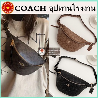 (จัดส่งฟรี) ของแท้ 100% COAC H กระเป๋าคาดเอวผู้หญิง กระเป๋าคาดหน้าอก กระเป๋าสะพายคาดเอวกีฬาอินเทรนด์ กระเป๋าสะพายข้าง 48