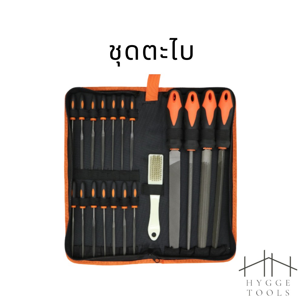 ตะไบ ชุดตะไบ ครบทุกขนาด ทั้งหยาบและละเอียด พร้อมแปรงทำความสะอาด