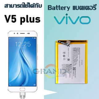 แบตเตอรี่ Vivo V5plus พร้อมเครื่องมือ งานแท้ คุณภาพดี ประกัน6เดือน แบตVivo V5plus แบตV5plus