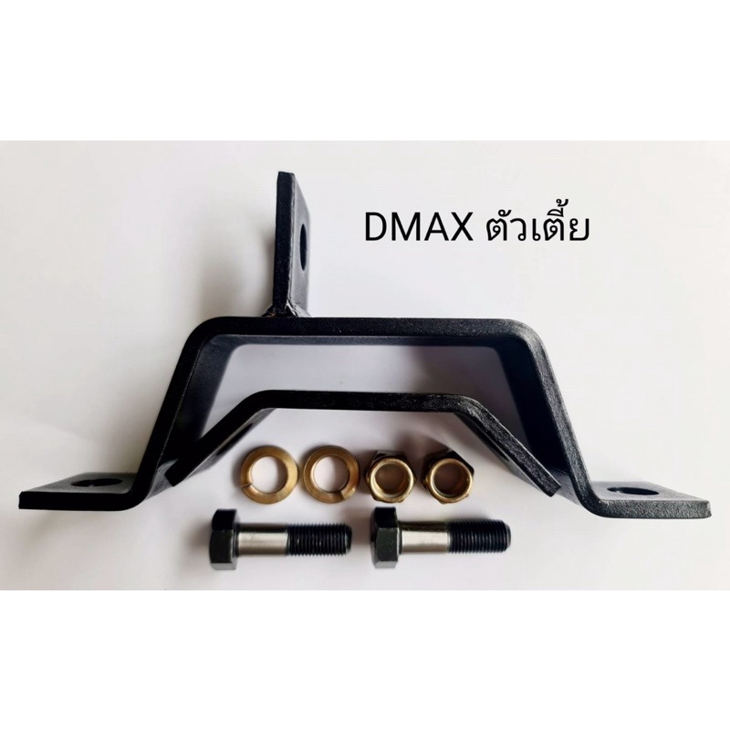 ✳️แก้เพลายัน D-MAX/Revo ตัวเตี้ย/ตัวสูงปัญหาเพลาสั่น ยัน กลาง แก้ง่ายแตงโมอะไหล่ซิ่ง💯👈🏻