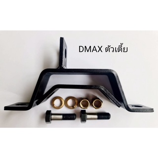 ✳️แก้เพลายัน D-MAX ตัวเตี้ย/ตัวสูง ปัญหาเพลาสั่น ยัน กลาง แก้ง่ายราคาถูกจบครบที่เดียวแตงโมอะไหล่ซิ่ง💯👈🏻