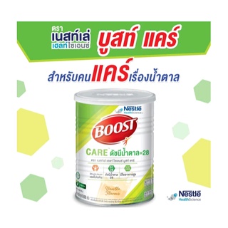 Boost Care ขนาด 800กรัม Nestle เนสท์เล่ บูสท์ แคร์ สำหรับผู้สูงอายุ ควบคุมปริมาณน้ำตาล เบาหวาน