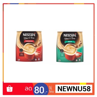 กาแฟ Nescafe 3in1 Blend&amp;Brew เนสกาแฟ สูตรสีแดง และ เขียว จากมาเลเซีย