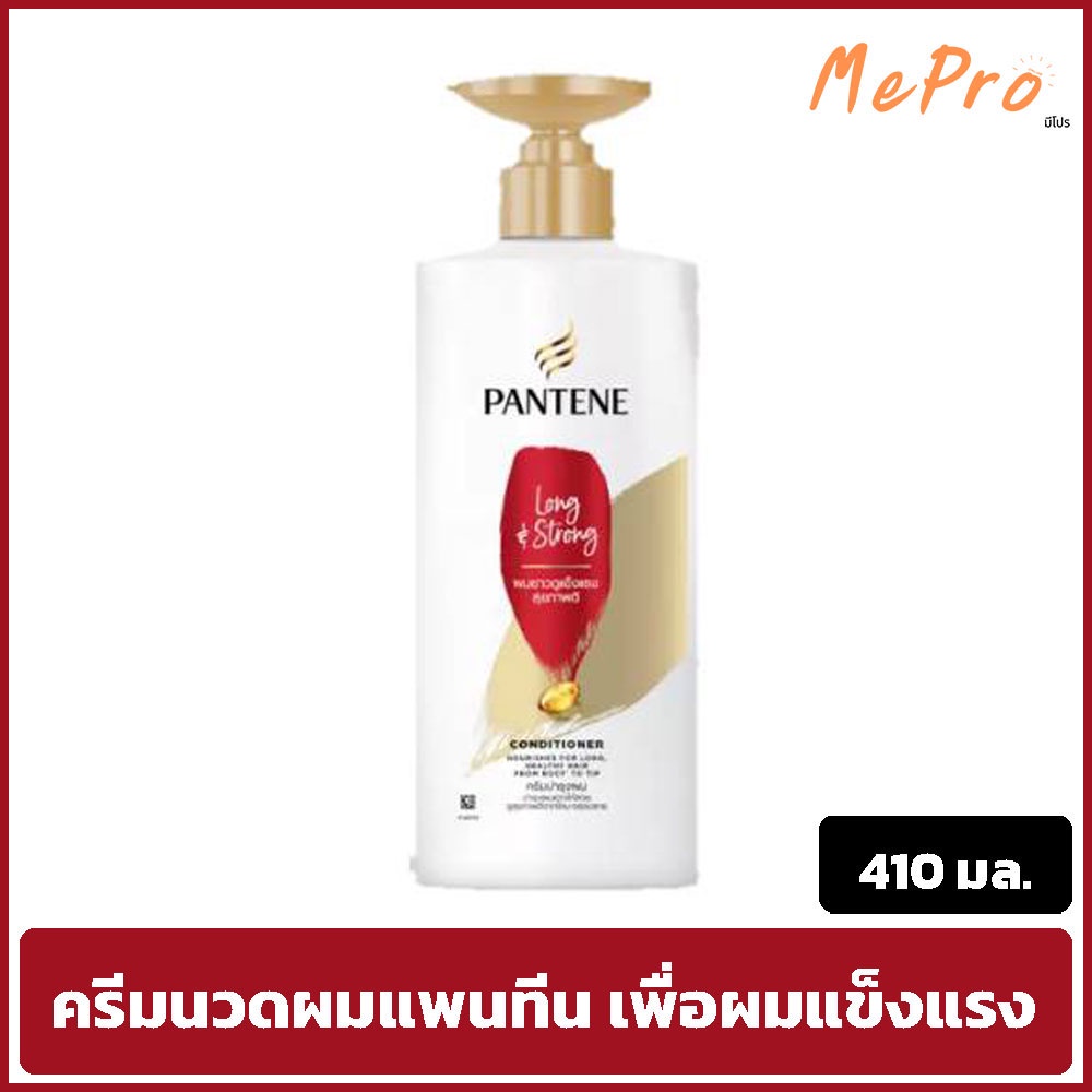 ครีมนวดผมแพนทีน แพนทีน โปร-วี สูตรผมยาวสวยแข็งแรง ครีมนวดผม 410มล. Pantene  Long&Strong Pro-V