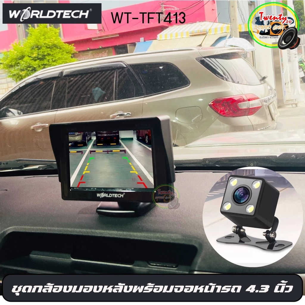 Best saller :กล้องมองหลังติดรถยนต์พร้อม จอWORLDTECH รุ่น WT-TFT413 ในกล้องมีชุด thumbnail 7