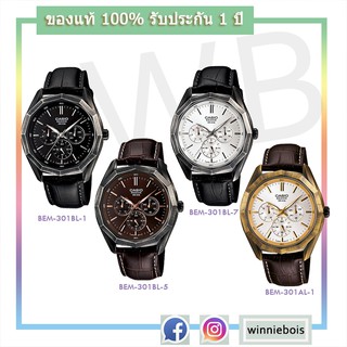 Casio แท้100% รุ่น BEM-310BL / BEM-310AL นาฬิกาผู้ชาย รับประกัน 1 ปี