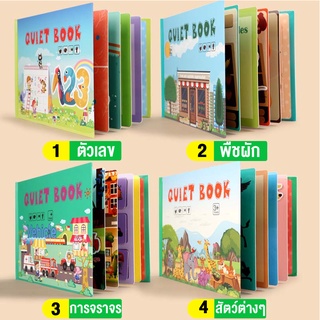 พร้อมส่ง หนังสือเด็ก หนังสือQuiet Book หนังสือตัวต่อ หนังสือกิจกรรม หนังสือเสริมพัฒนาการ  ร หนังสือฝึกสมอง