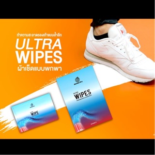 Always Dry Ultra Wipe ผ้าเช็ดทำความสะอาดรองเท้าแบบพกพา