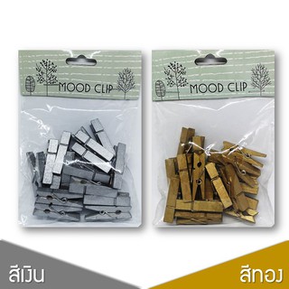 คลิปไม้ คลิปไม้หนีบ สีเงิน/สีทอง ขนาด 0.7x35 ซม wood clip 20 หรือ 50 ตัว ไม้หนีบรูป คลิปไม้หนีบน่ารัก คลิปไม้หนีบกระดาษ