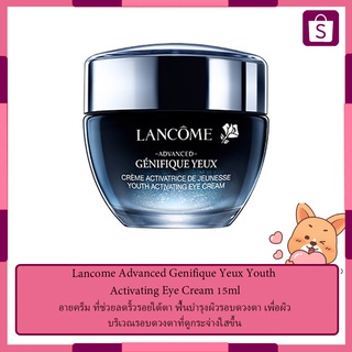 Lancome Advanced Genifique Yeux Youth Activating Eye Cream 15ml