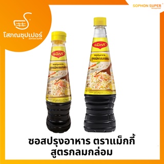 แม็กกี้ ซอสปรุงอาหาร สูตรผัดกลมกล่อม ขนาด 200 / 680 มิลลิลิตร