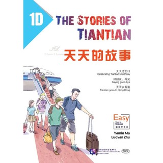 หนังสืออ่านนอกเวลาภาษาจีน The Stories of Tiantian 1D+MPR