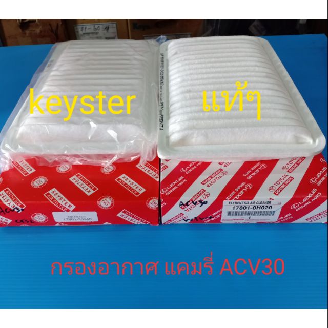 กรองอากาศ Camry แคมรี่ ACV30 ปี03-06,แคมรี่ ACV41HYBRID ของแท้ๆกับkeyster
