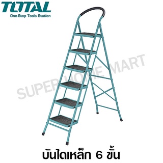 Total บันไดเหล็ก 6 ขั้น ( แบบมีมือจับ ช่วยในการยืนทรงตัว ) รุ่น THLAD09061 ( Steel Ladder ) ( ไม่รวมค่าขนส่ง )