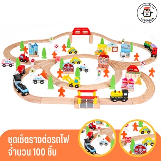 DR.PENGUIN 🚊 เซตรางรถไฟไม้ 100 ชิ้น 🚉 100 pcs railway train set อุปกรณ์ครบเซต ‼💥