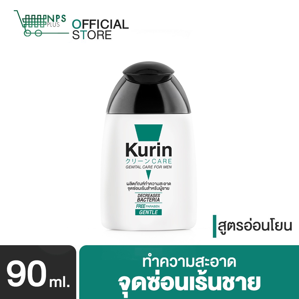 Kurin Care เจลทำความสะอาดจุดซ่อนเร้นชาย ทำความสะอาดน้องชาย สูตรอ่อนโยน (90  Ml.) - Npplus - Thaipick