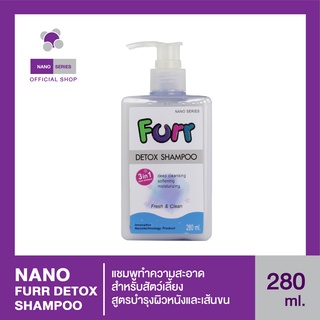 Nano Furr Detox Shampoo แชมพูทำความสะอาดสำหรับสัตว์เลี้ยง สูตรบำรุงผิวหนังและเส้นขน ด้วยน้ำมันขนแกะ โปรตีนน้ำนม และวิตาม