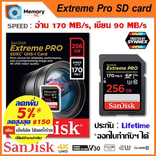 SANDISK เมมโมรี่การ์ด SD card Extreme Pro 256 GB [Speed 170/90MB/s.] (SDSDXXY-256G-GN4IN) memory card ของแท้ การ์ด กล้อง